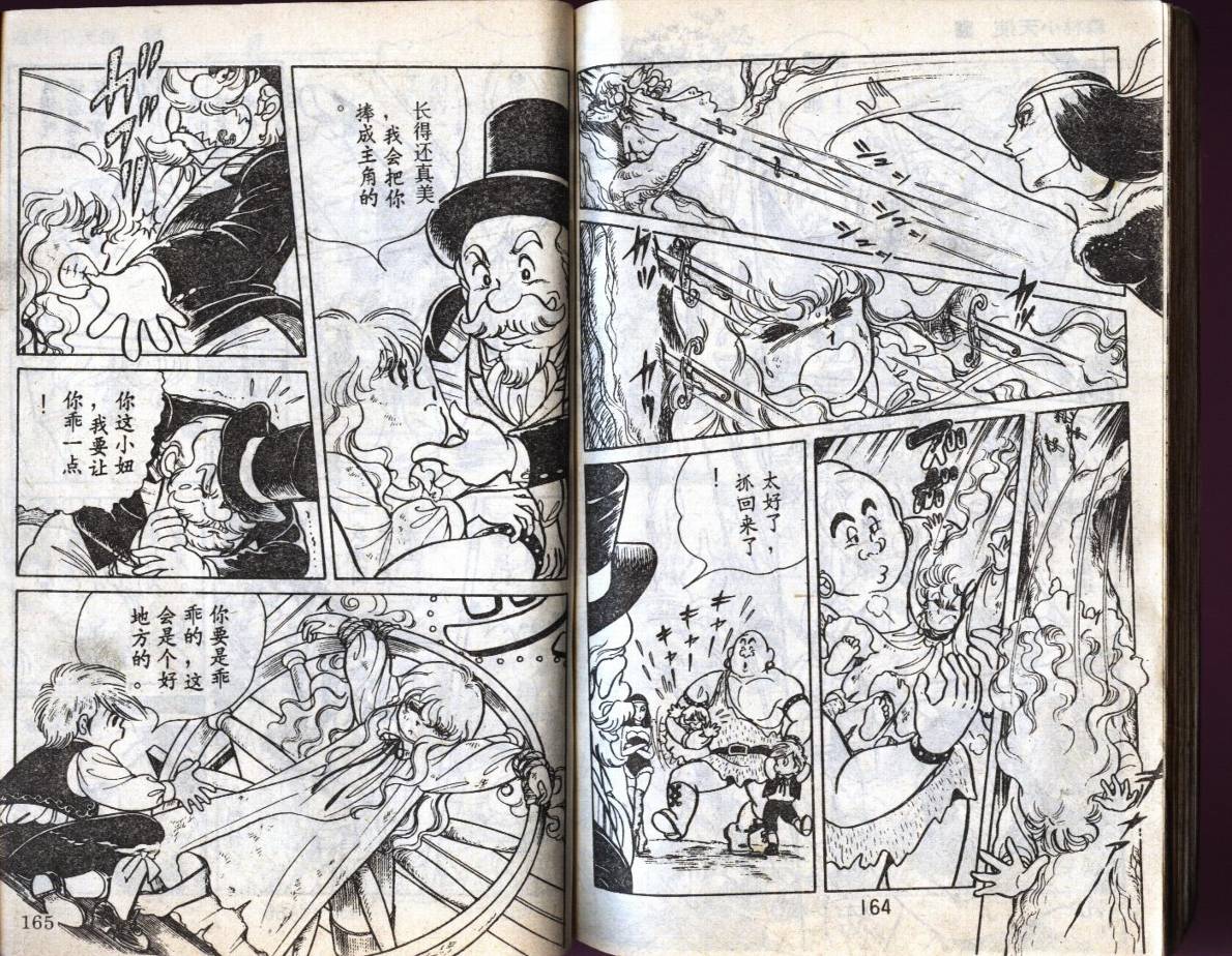 森林小天使韩漫全集-VOL02无删减无遮挡章节图片 
