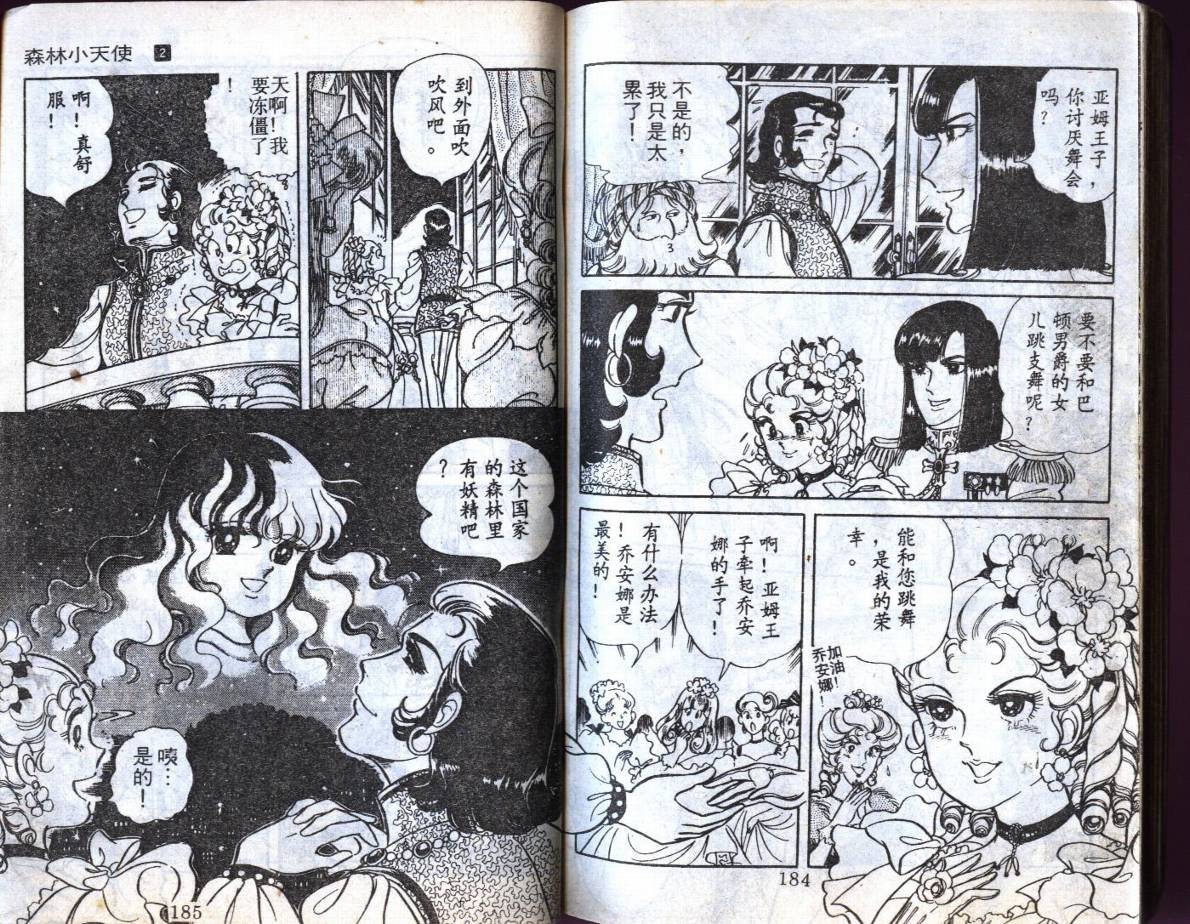 森林小天使韩漫全集-VOL02无删减无遮挡章节图片 