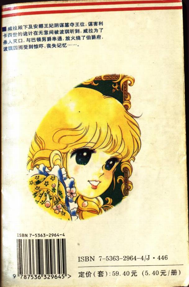 森林小天使韩漫全集-VOL02无删减无遮挡章节图片 