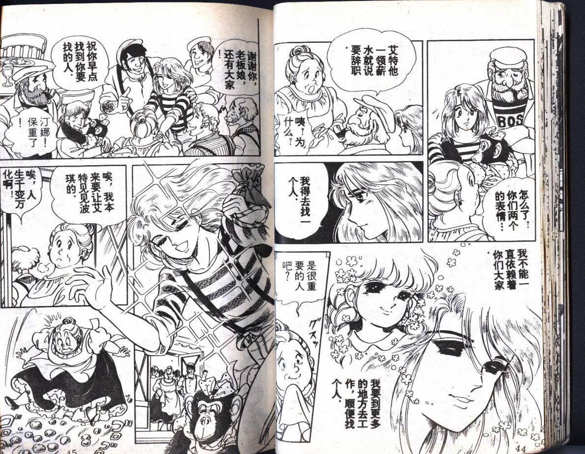 森林小天使韩漫全集-VOL03无删减无遮挡章节图片 
