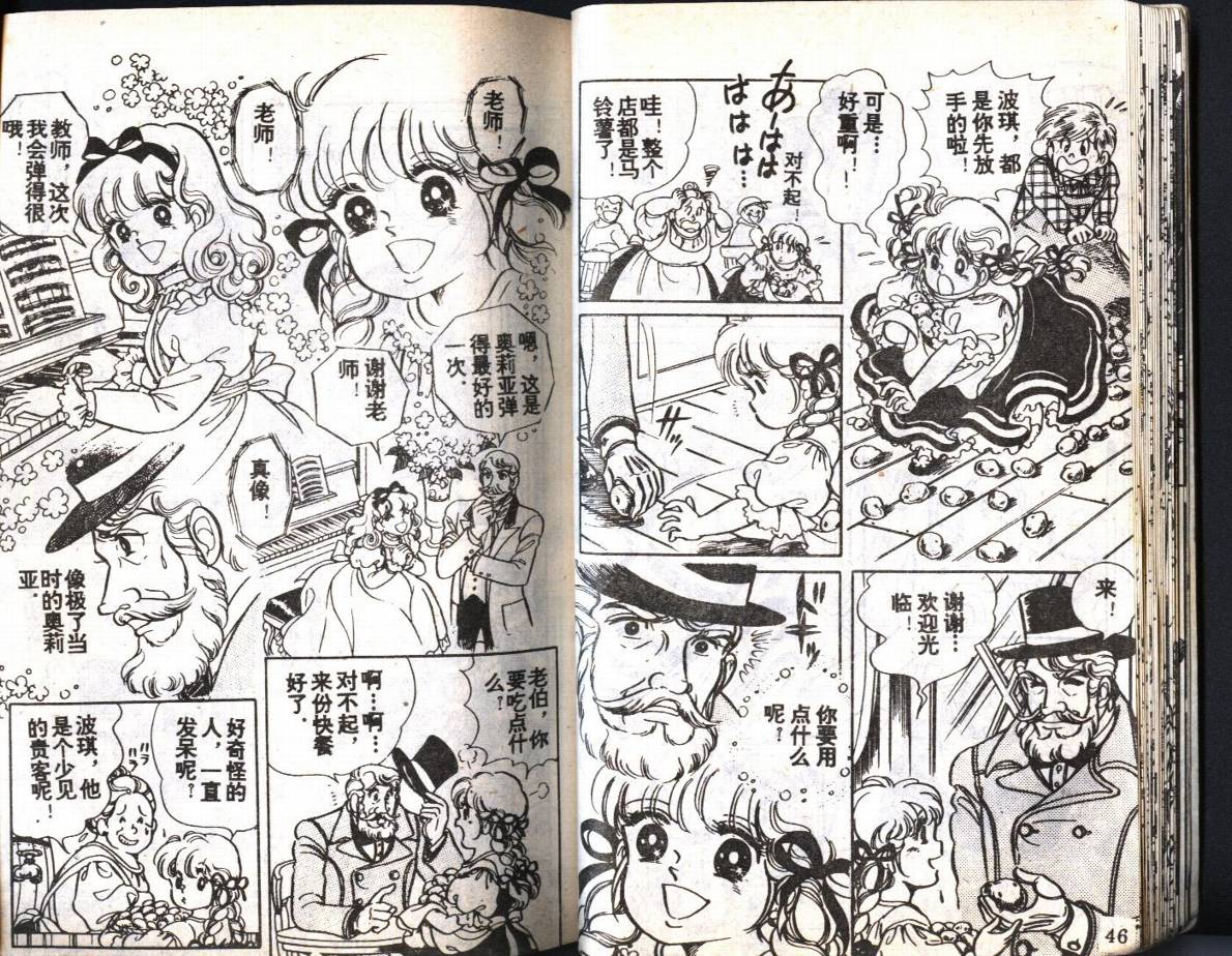 森林小天使韩漫全集-VOL03无删减无遮挡章节图片 