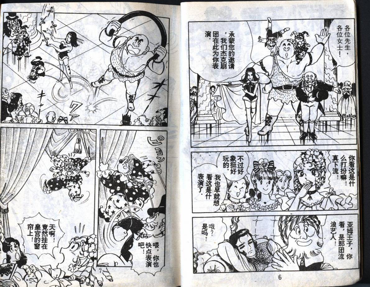 森林小天使韩漫全集-VOL03无删减无遮挡章节图片 