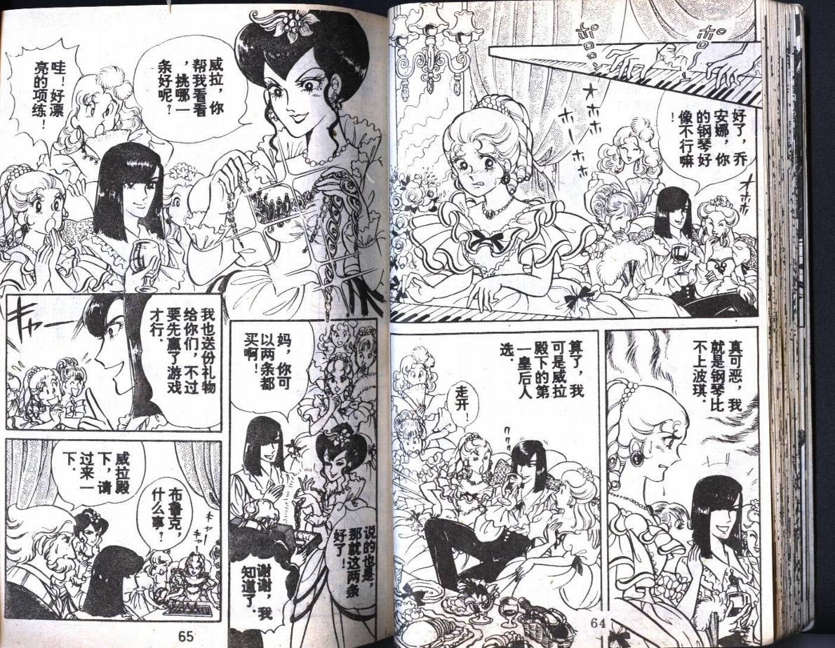 森林小天使韩漫全集-VOL03无删减无遮挡章节图片 