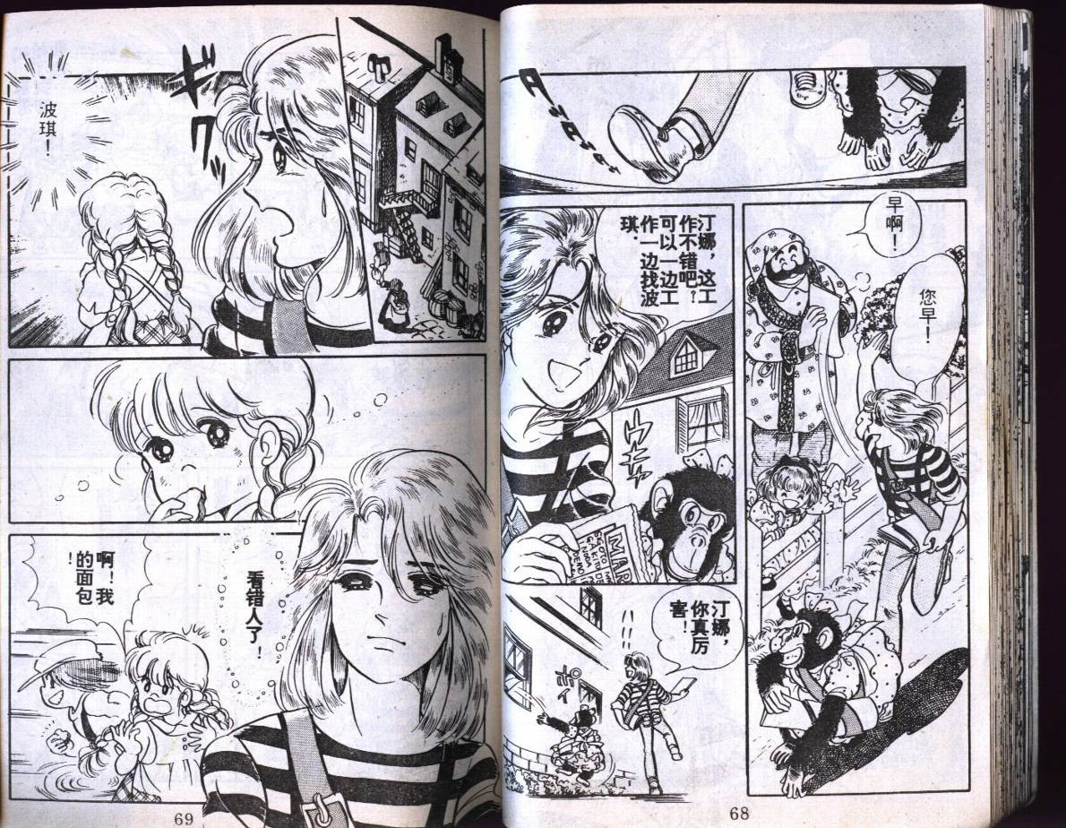 森林小天使韩漫全集-VOL03无删减无遮挡章节图片 