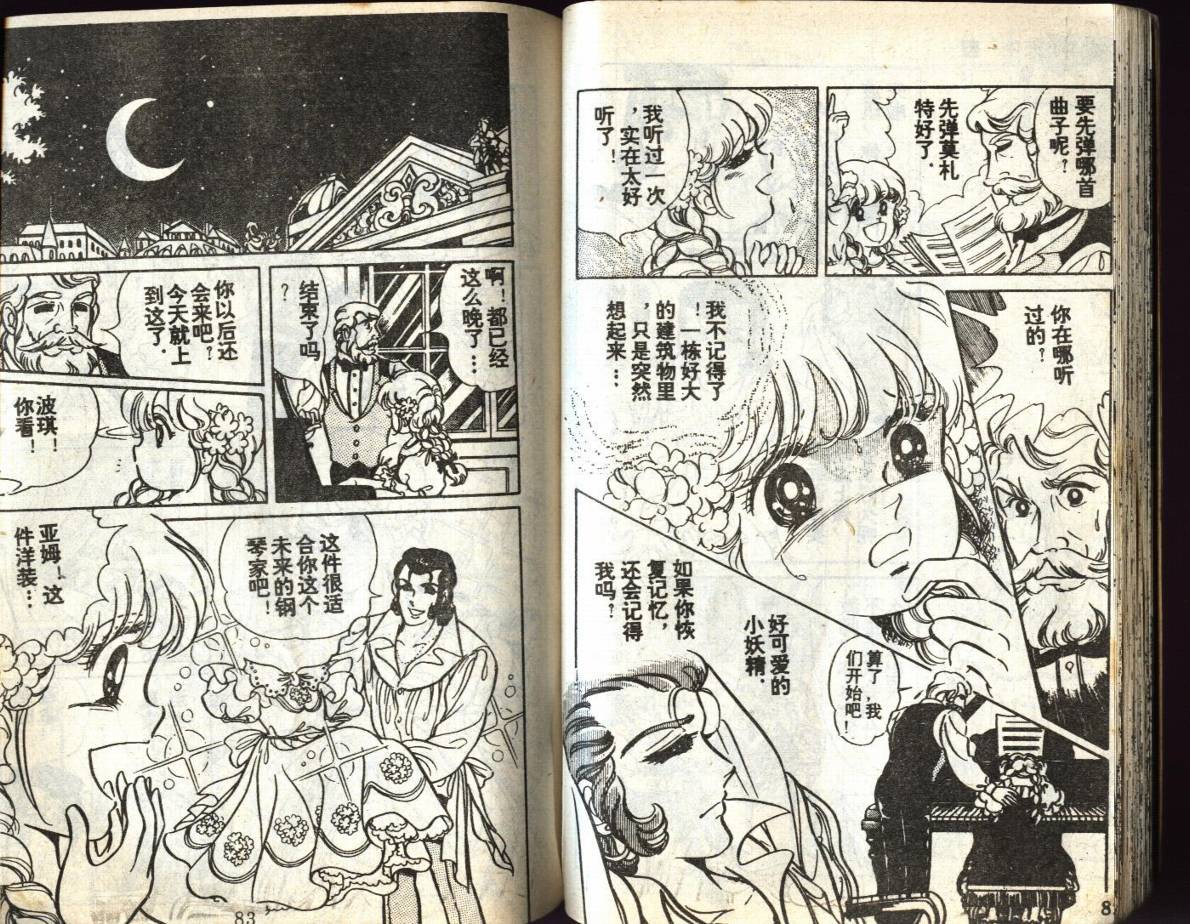 森林小天使韩漫全集-VOL03无删减无遮挡章节图片 