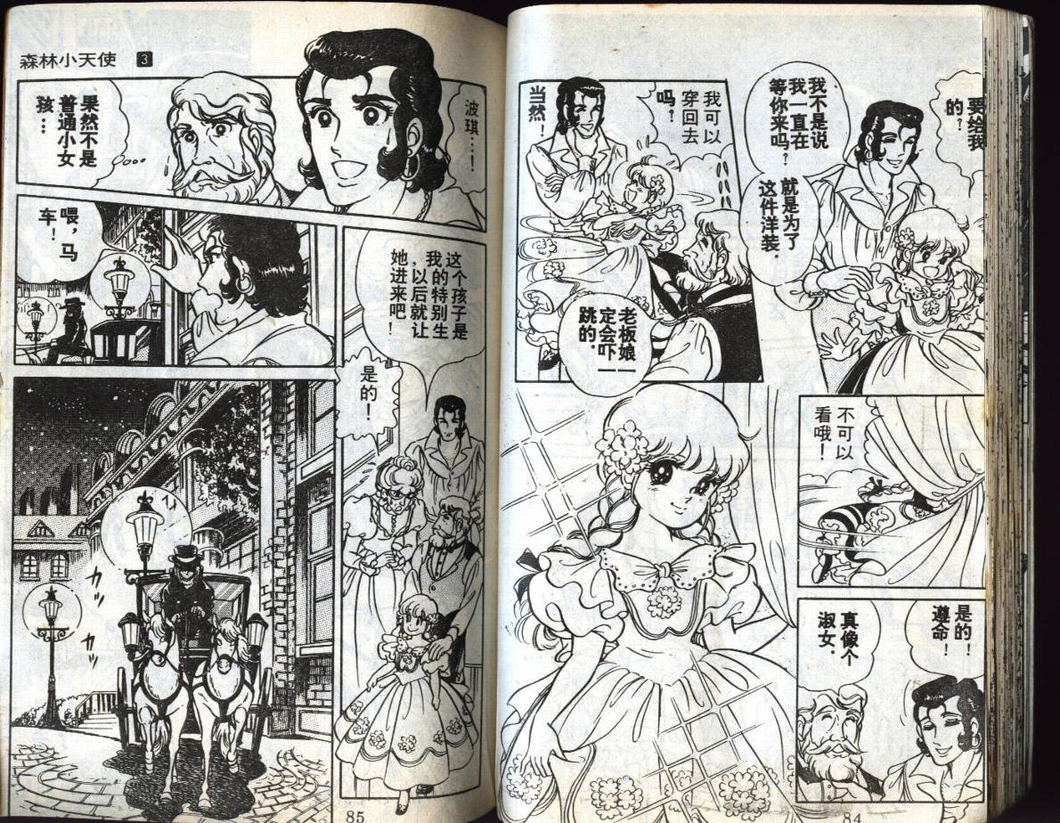森林小天使韩漫全集-VOL03无删减无遮挡章节图片 