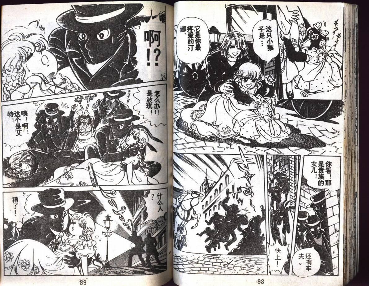 森林小天使韩漫全集-VOL03无删减无遮挡章节图片 