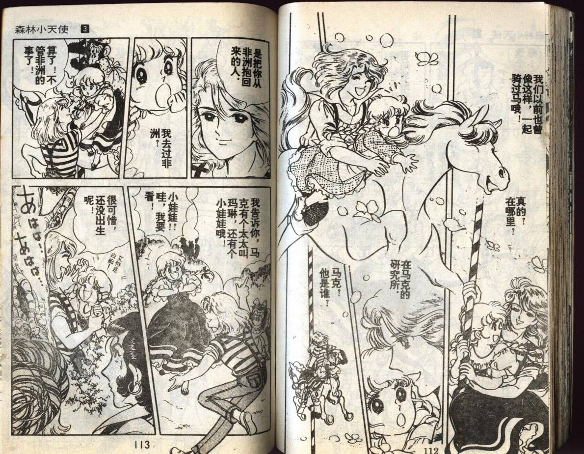 森林小天使韩漫全集-VOL03无删减无遮挡章节图片 