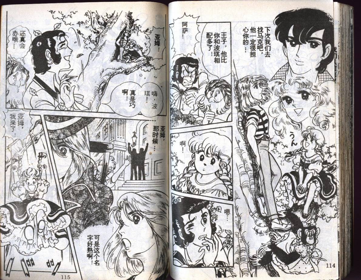 森林小天使韩漫全集-VOL03无删减无遮挡章节图片 