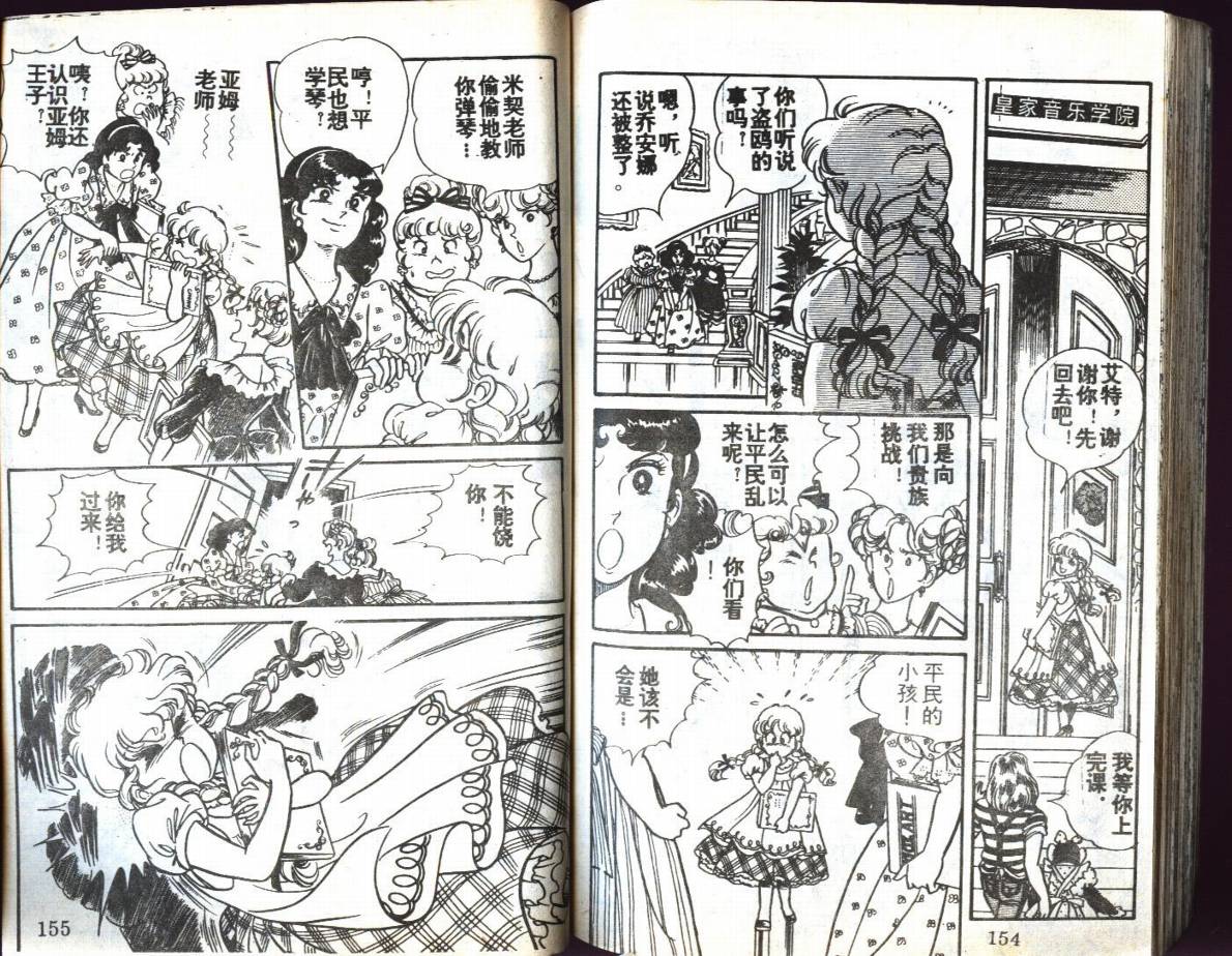 森林小天使韩漫全集-VOL03无删减无遮挡章节图片 