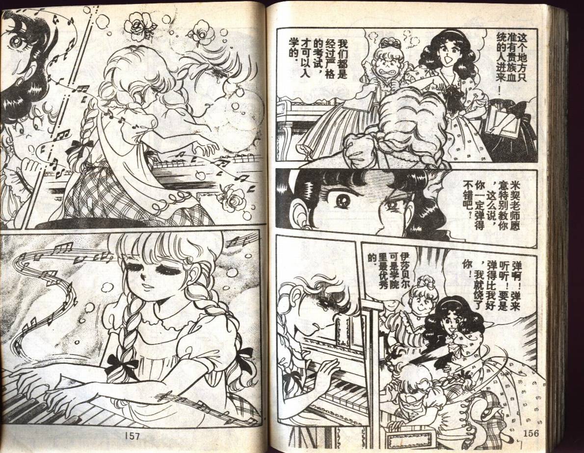 森林小天使韩漫全集-VOL03无删减无遮挡章节图片 