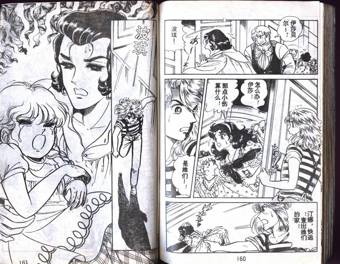 森林小天使韩漫全集-VOL03无删减无遮挡章节图片 
