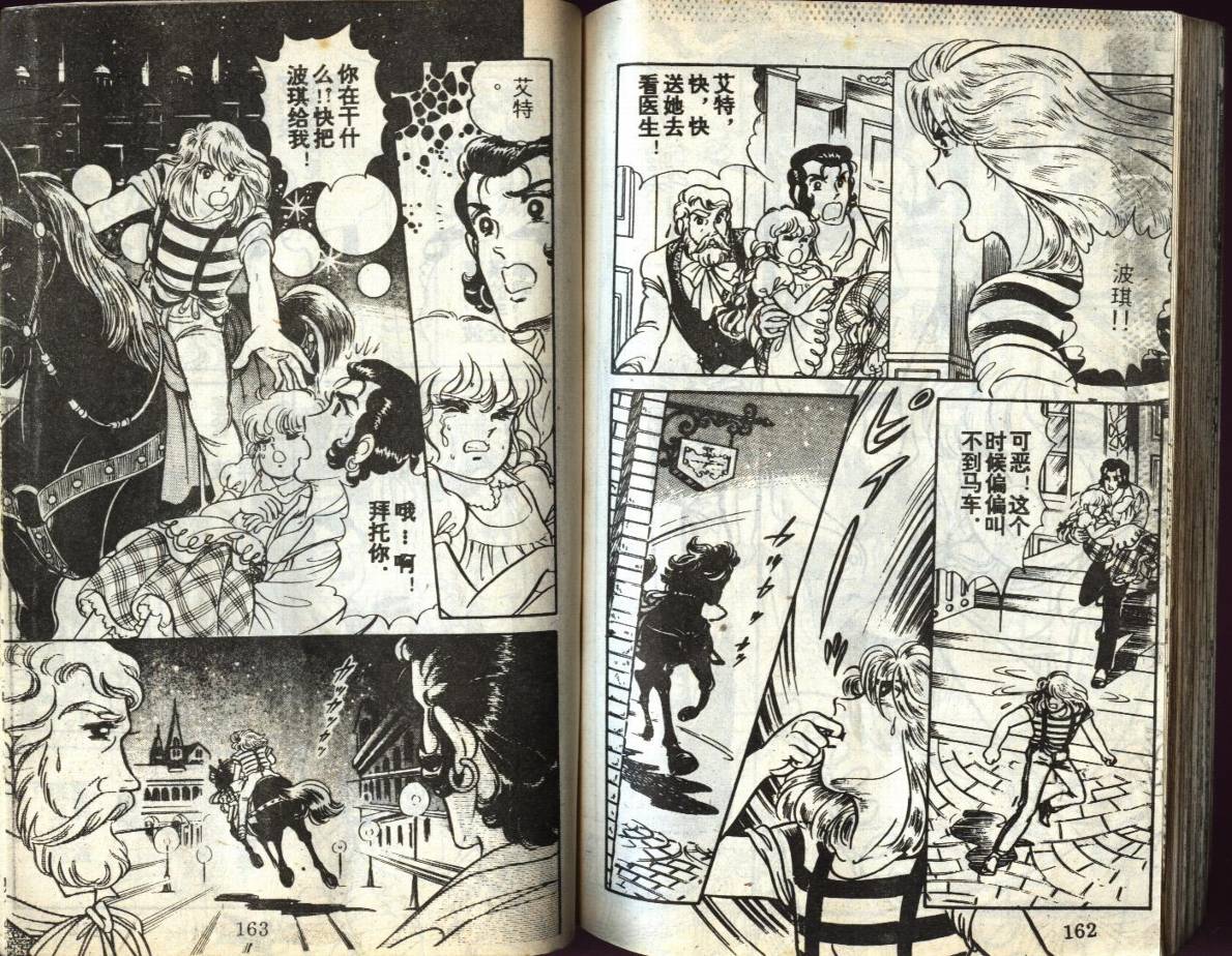 森林小天使韩漫全集-VOL03无删减无遮挡章节图片 