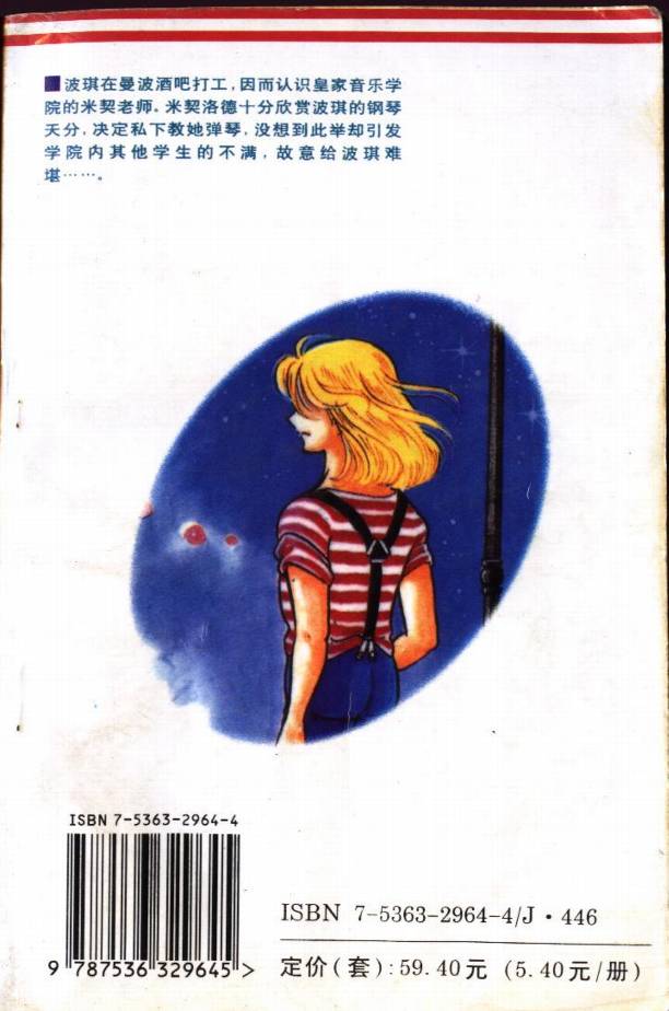 森林小天使韩漫全集-VOL03无删减无遮挡章节图片 