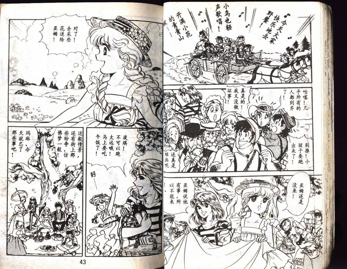 森林小天使韩漫全集-VOL04无删减无遮挡章节图片 