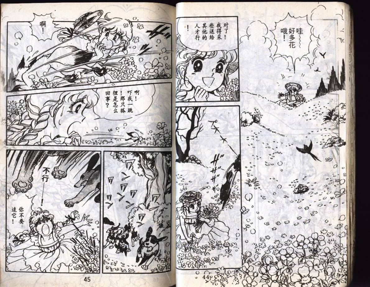 森林小天使韩漫全集-VOL04无删减无遮挡章节图片 