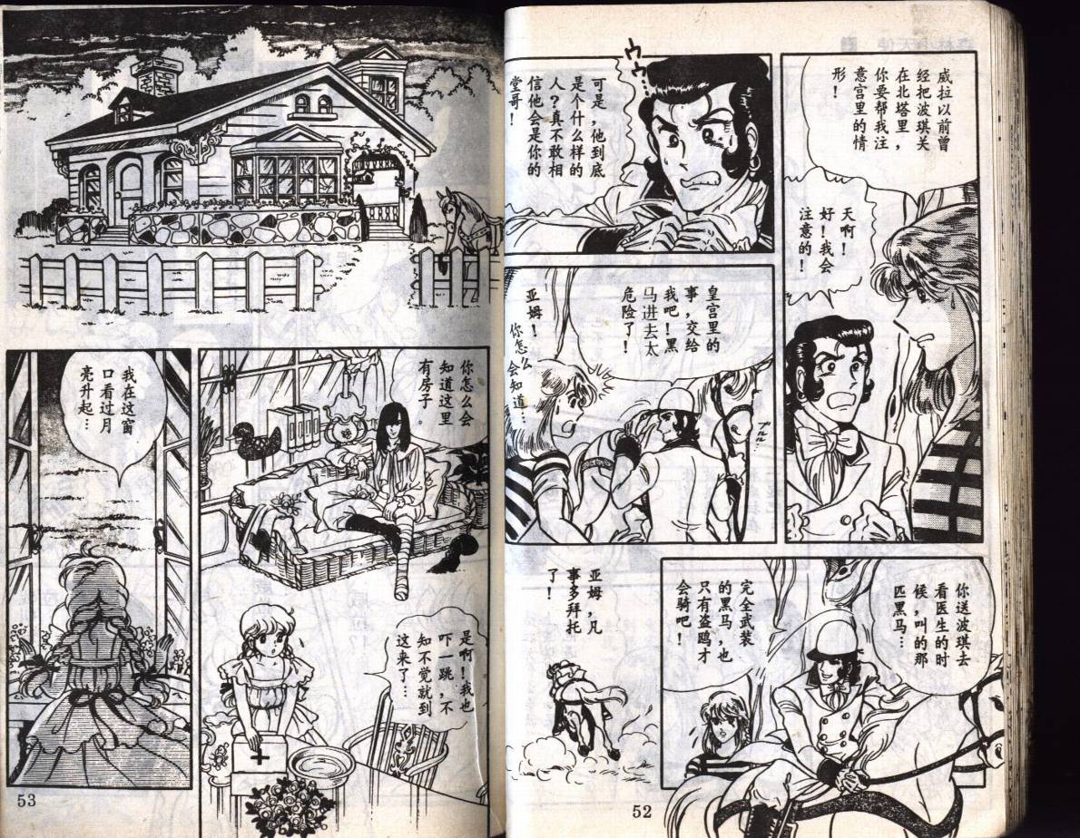 森林小天使韩漫全集-VOL04无删减无遮挡章节图片 