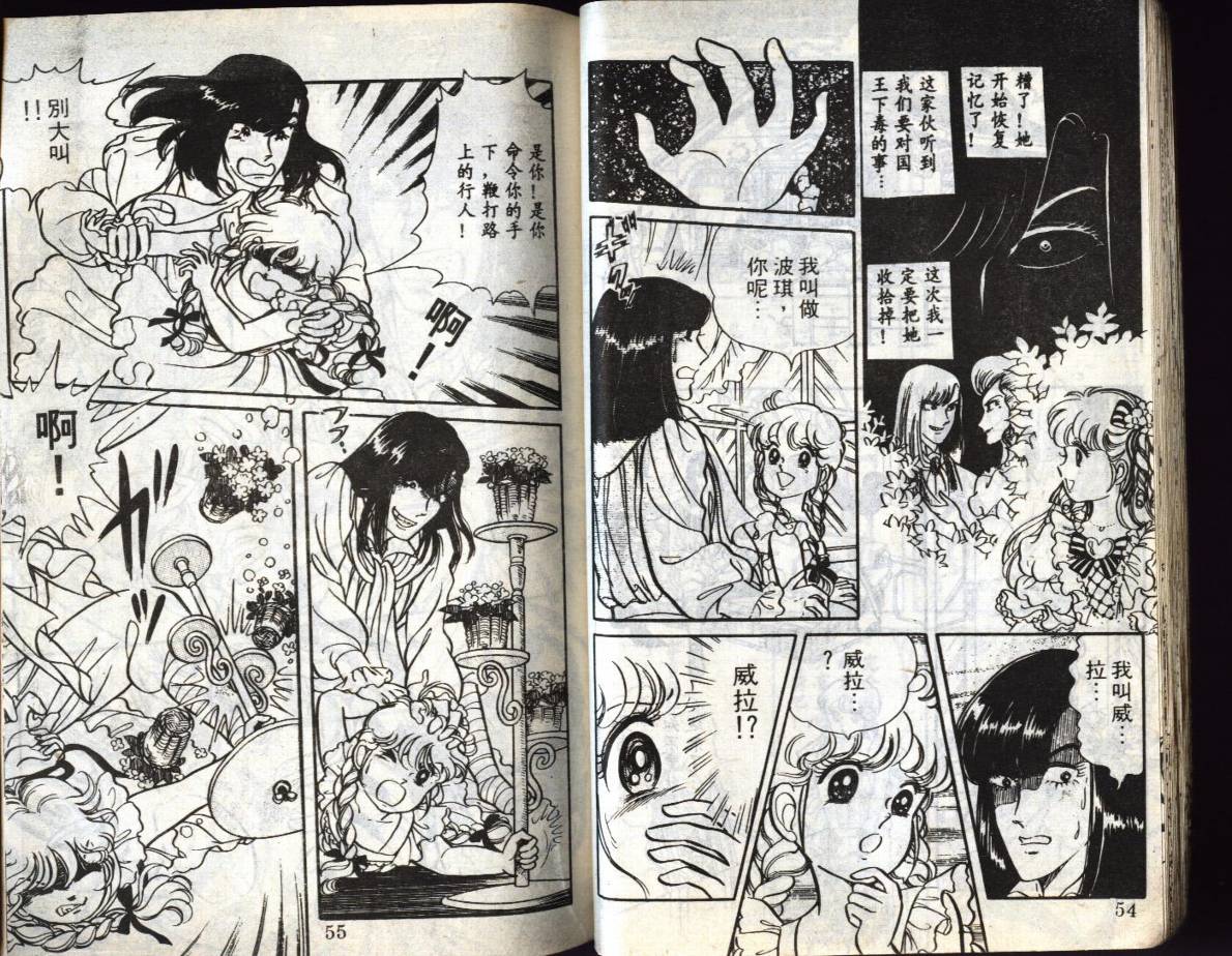 森林小天使韩漫全集-VOL04无删减无遮挡章节图片 