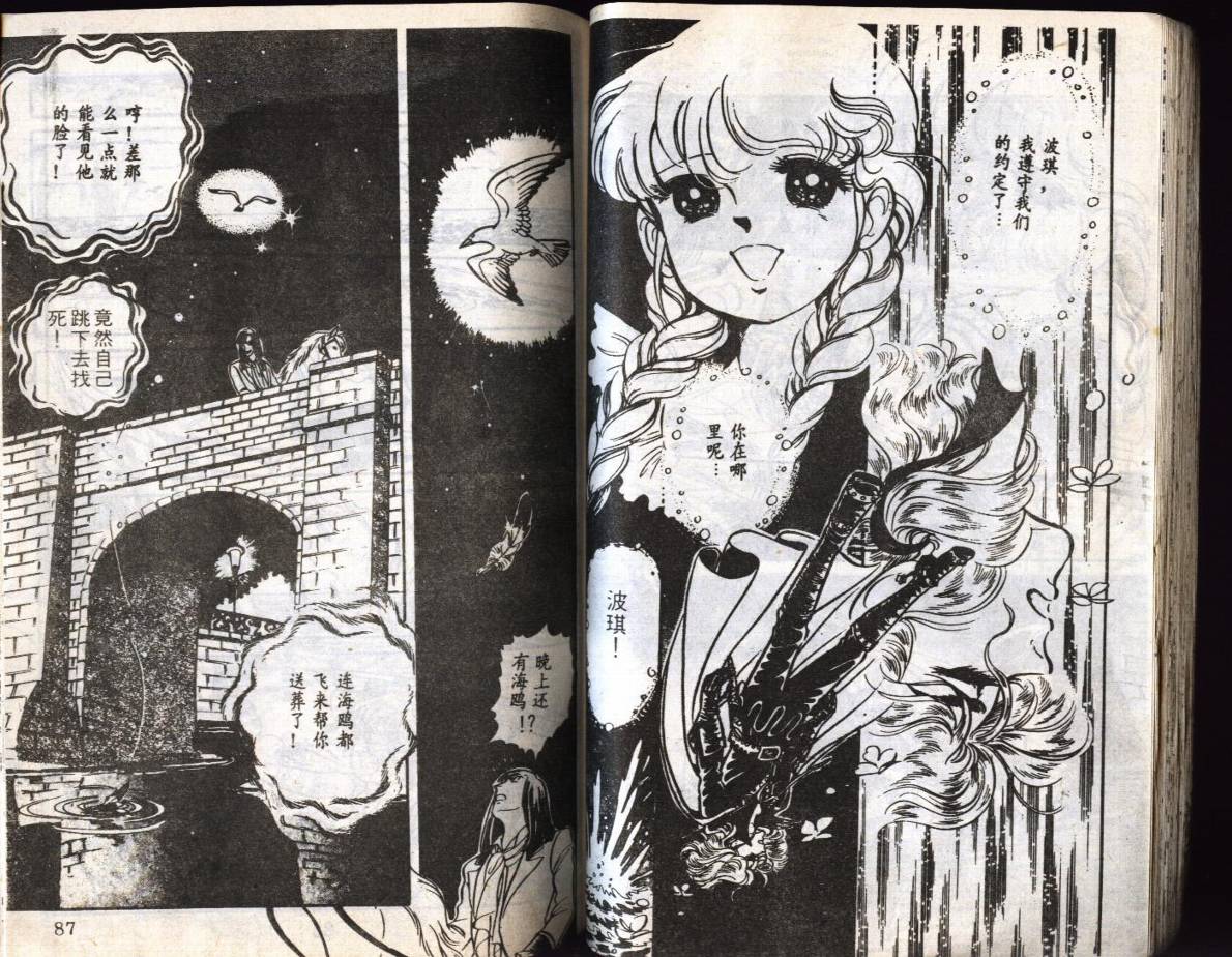 森林小天使韩漫全集-VOL04无删减无遮挡章节图片 