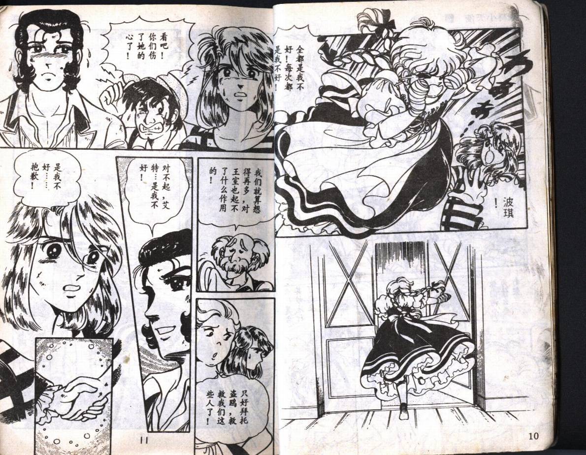 森林小天使韩漫全集-VOL04无删减无遮挡章节图片 
