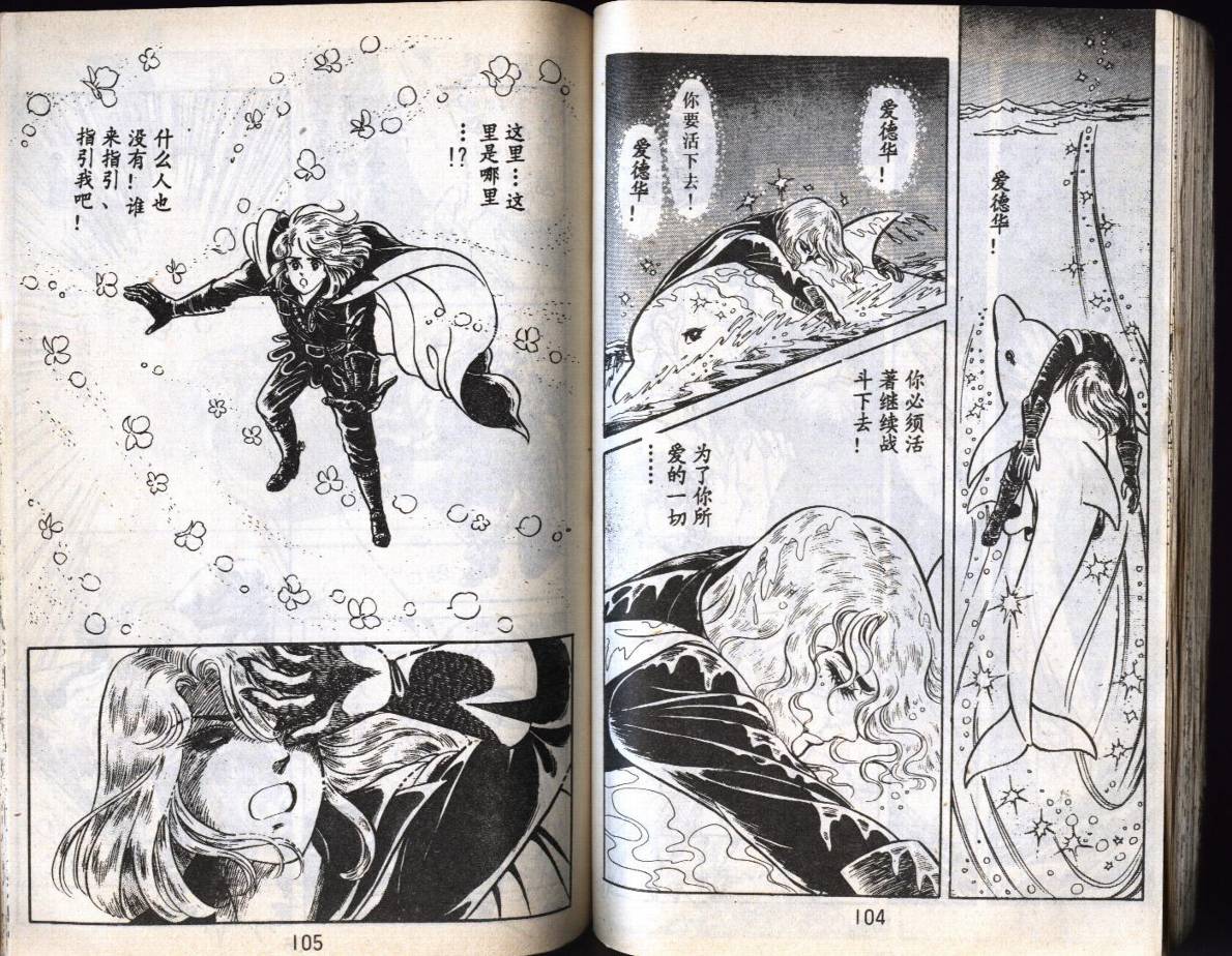 森林小天使韩漫全集-VOL04无删减无遮挡章节图片 