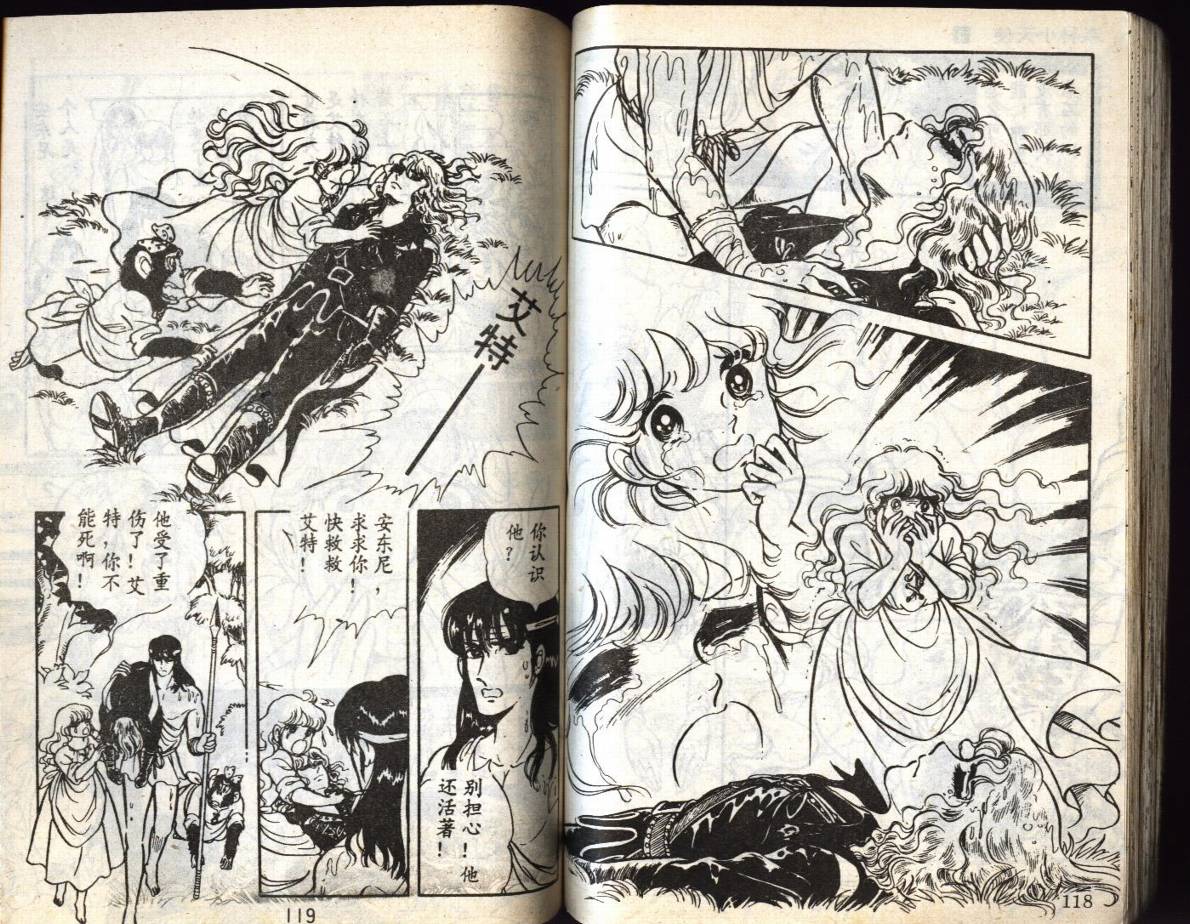 森林小天使韩漫全集-VOL04无删减无遮挡章节图片 