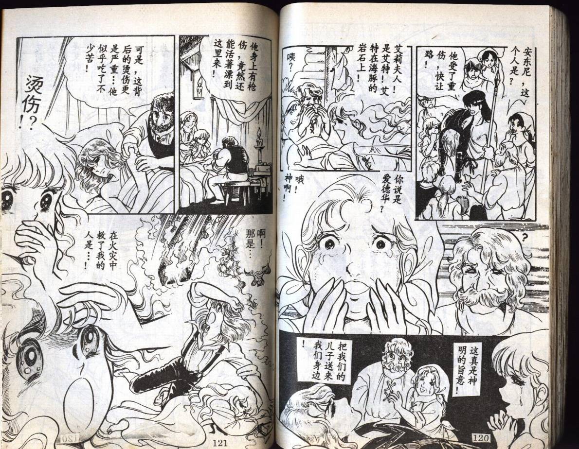 森林小天使韩漫全集-VOL04无删减无遮挡章节图片 