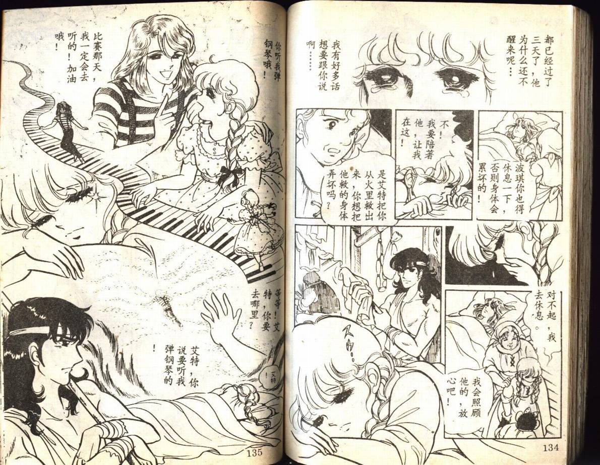 森林小天使韩漫全集-VOL04无删减无遮挡章节图片 