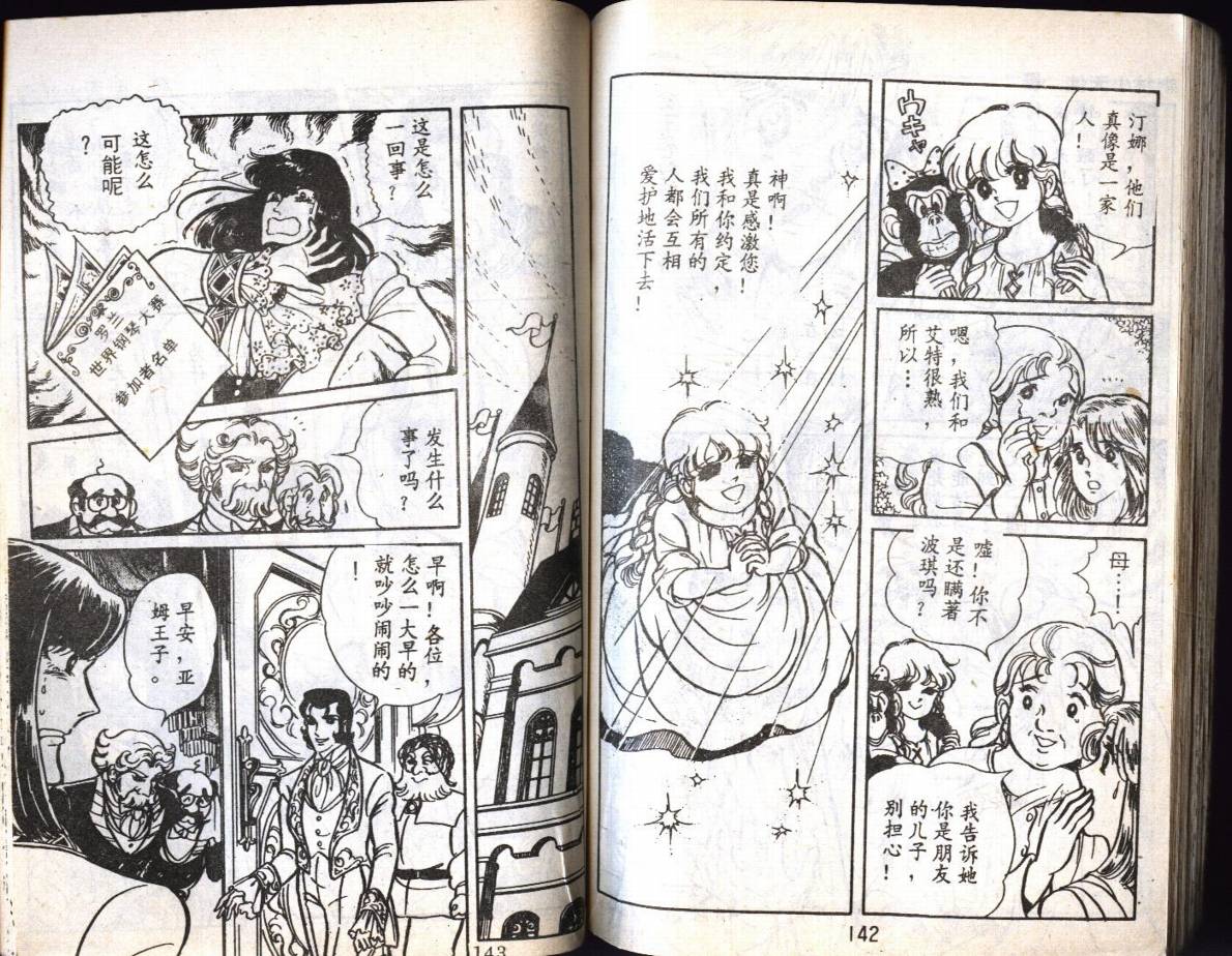森林小天使韩漫全集-VOL04无删减无遮挡章节图片 