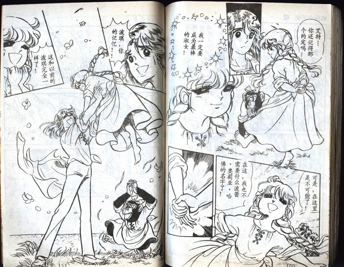 森林小天使韩漫全集-VOL04无删减无遮挡章节图片 