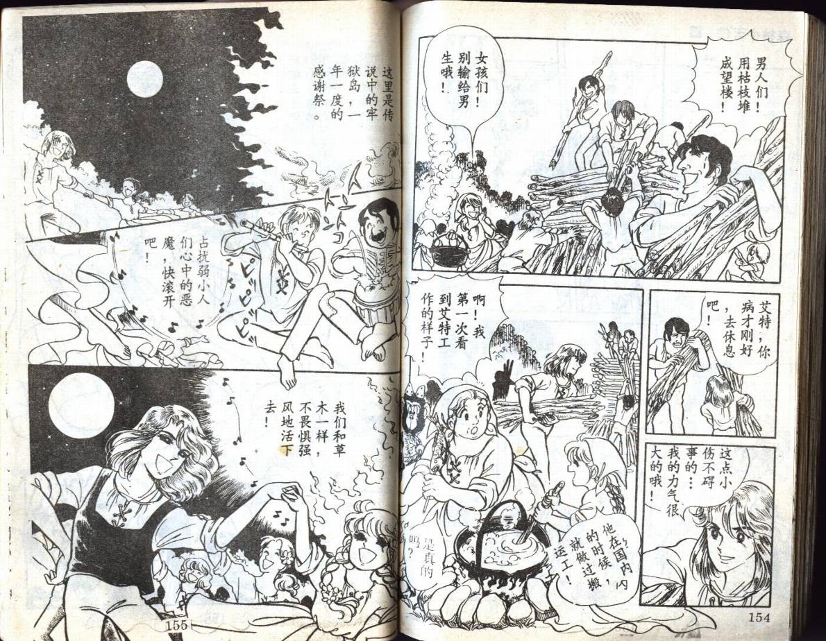森林小天使韩漫全集-VOL04无删减无遮挡章节图片 