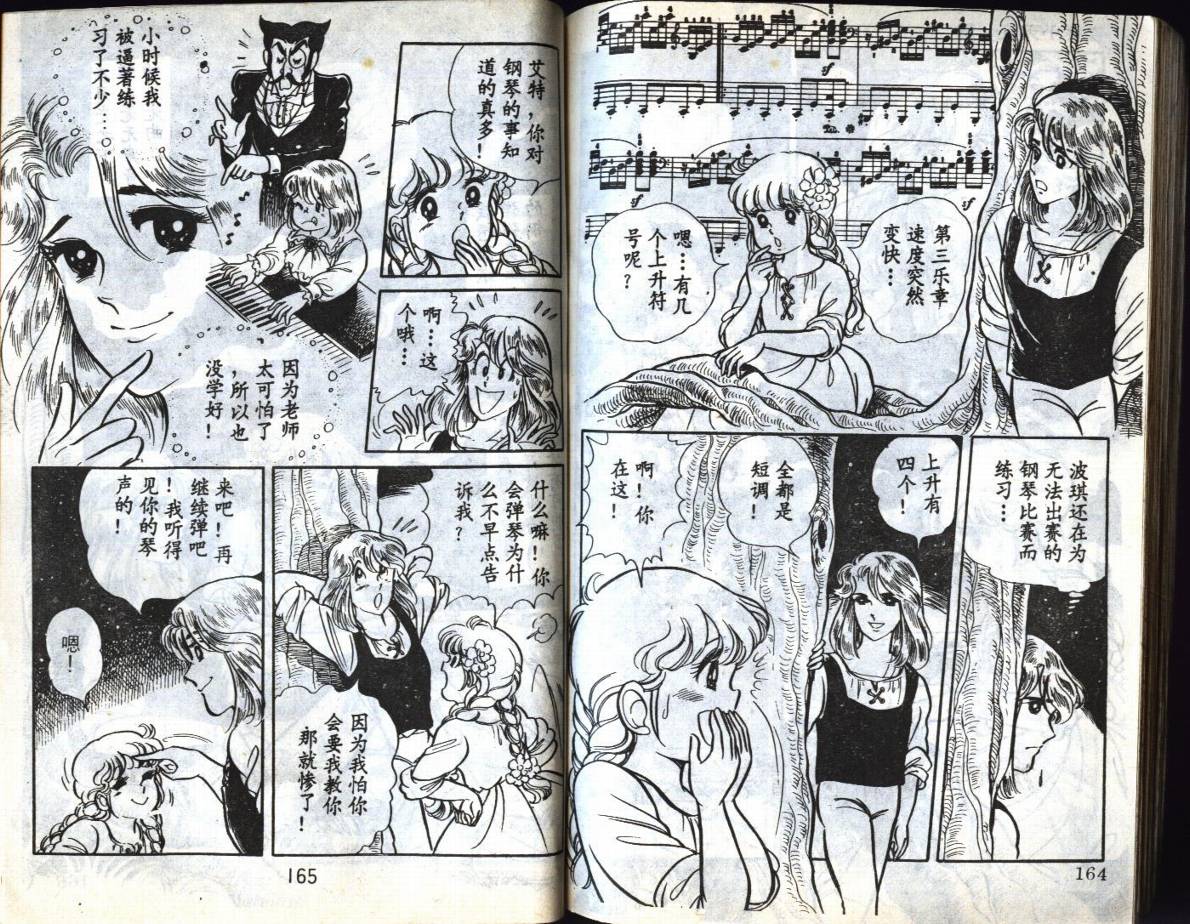 森林小天使韩漫全集-VOL04无删减无遮挡章节图片 