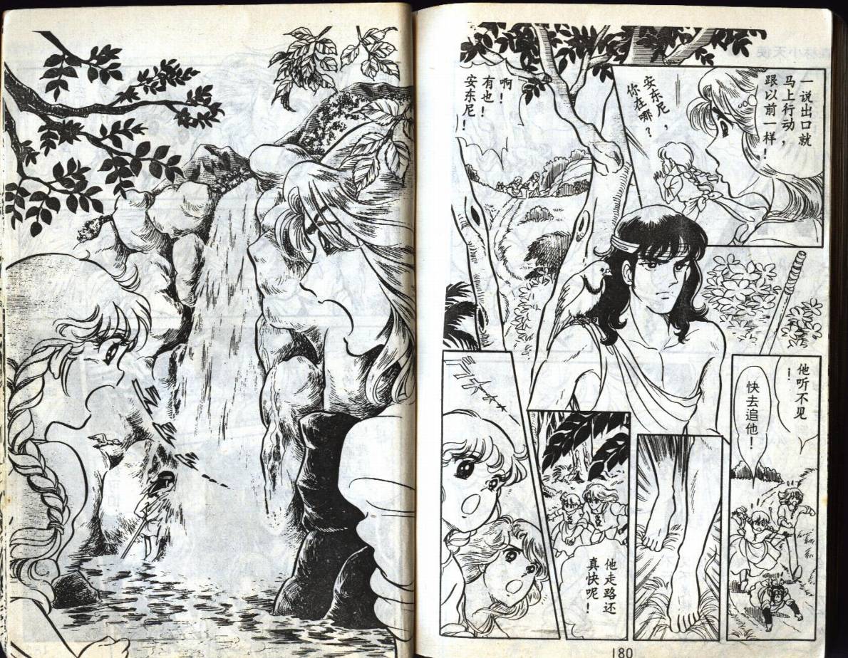 森林小天使韩漫全集-VOL04无删减无遮挡章节图片 