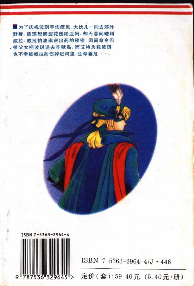 森林小天使韩漫全集-VOL04无删减无遮挡章节图片 