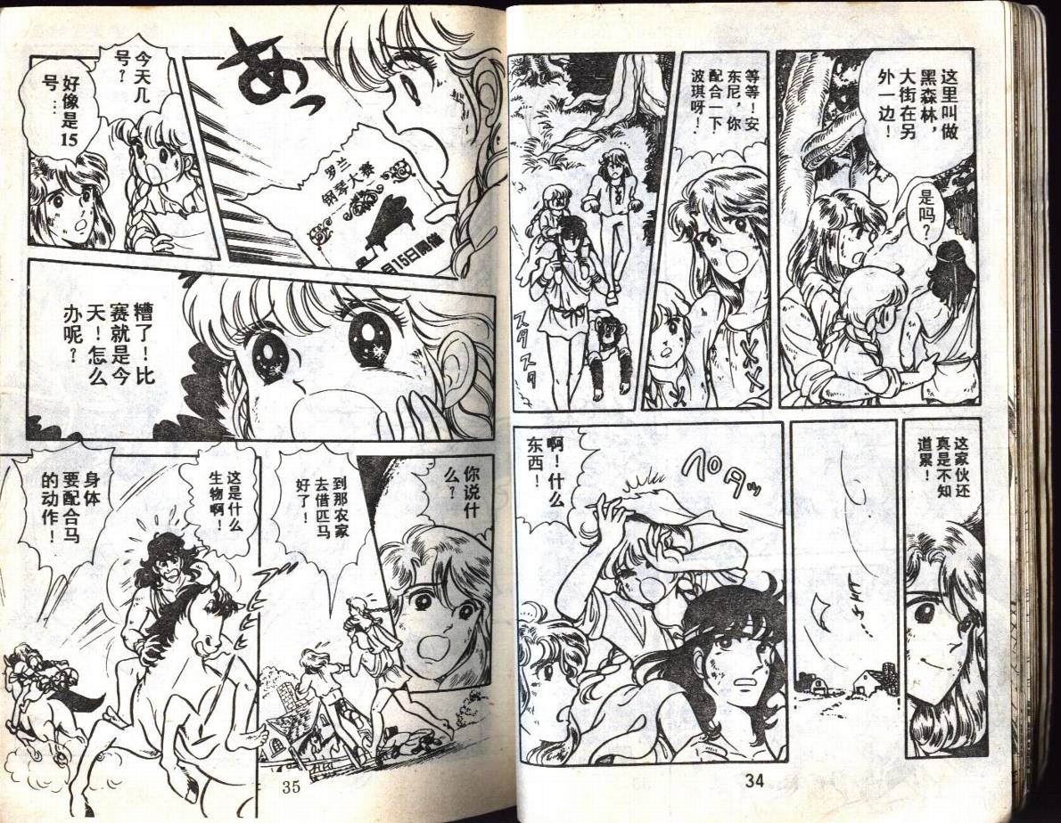 森林小天使韩漫全集-VOL05无删减无遮挡章节图片 