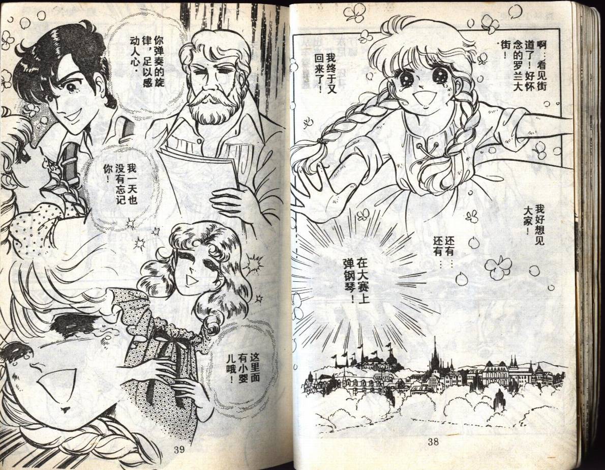 森林小天使韩漫全集-VOL05无删减无遮挡章节图片 