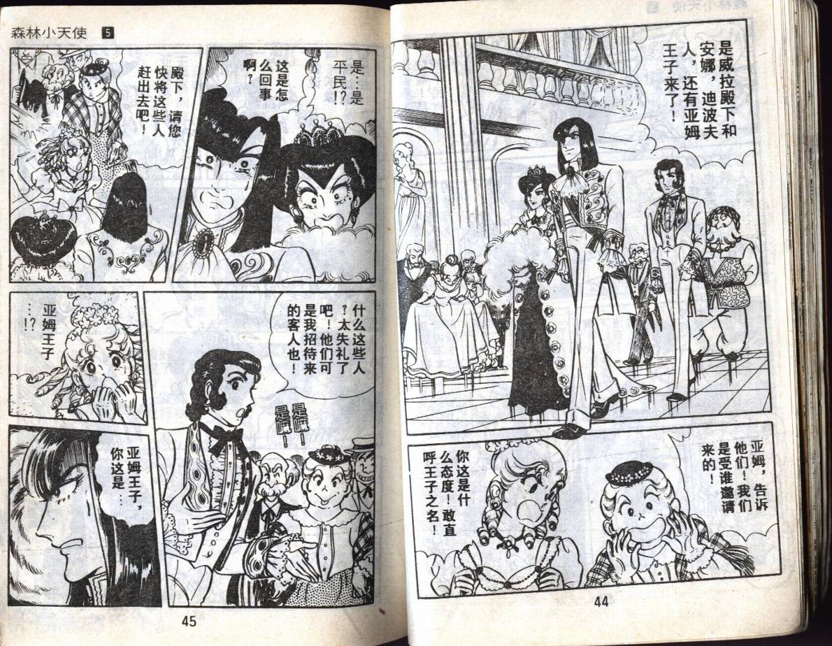 森林小天使韩漫全集-VOL05无删减无遮挡章节图片 