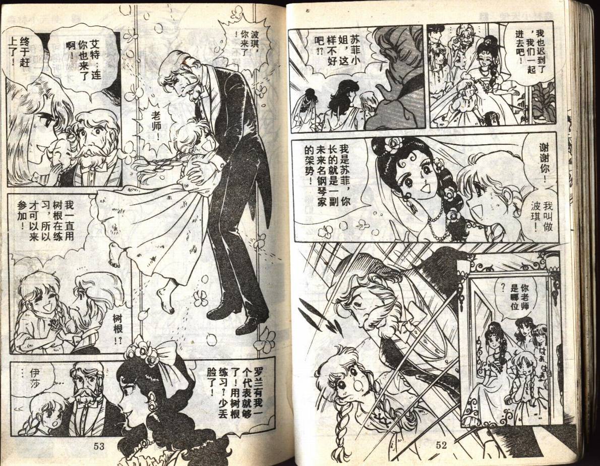 森林小天使韩漫全集-VOL05无删减无遮挡章节图片 