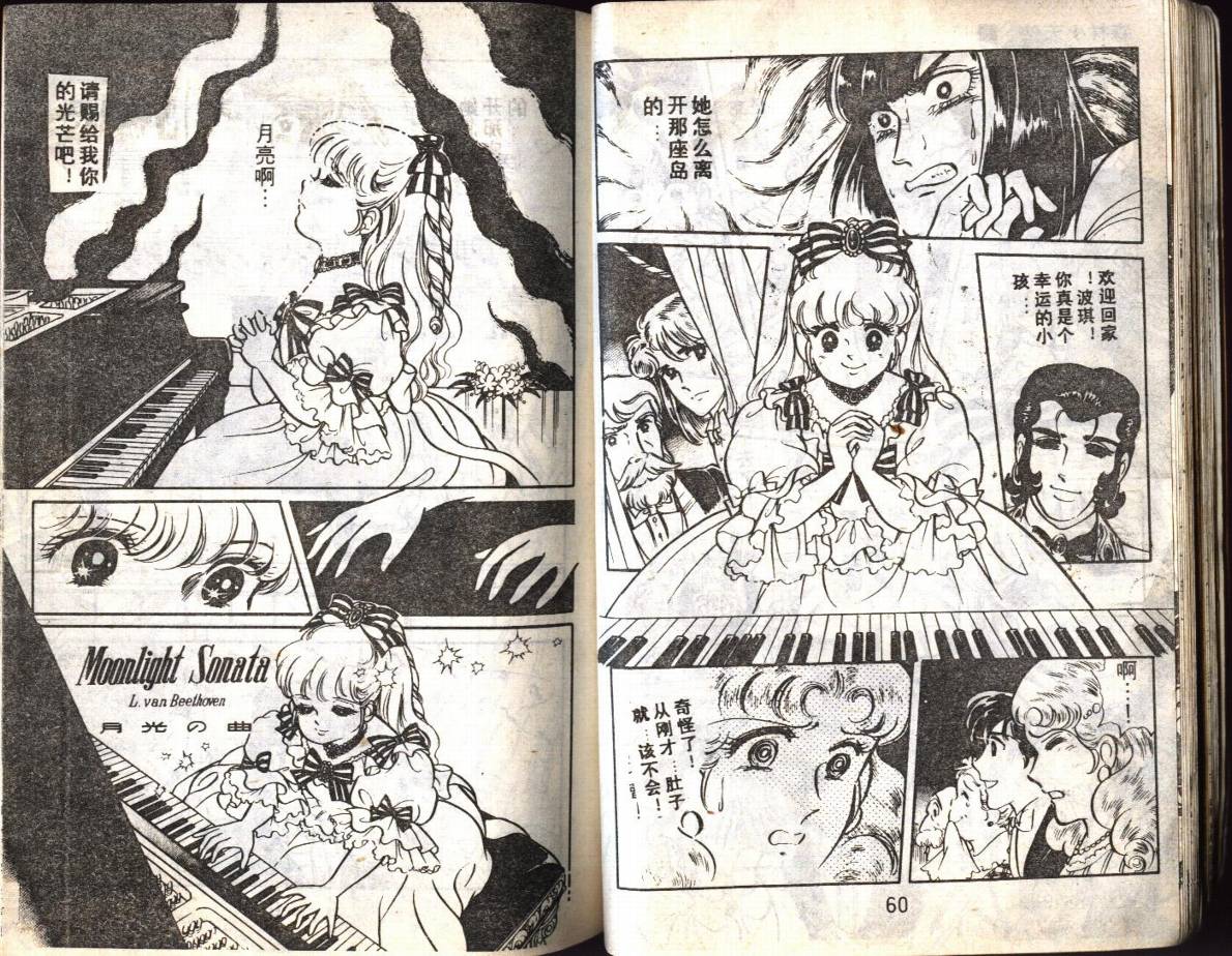 森林小天使韩漫全集-VOL05无删减无遮挡章节图片 