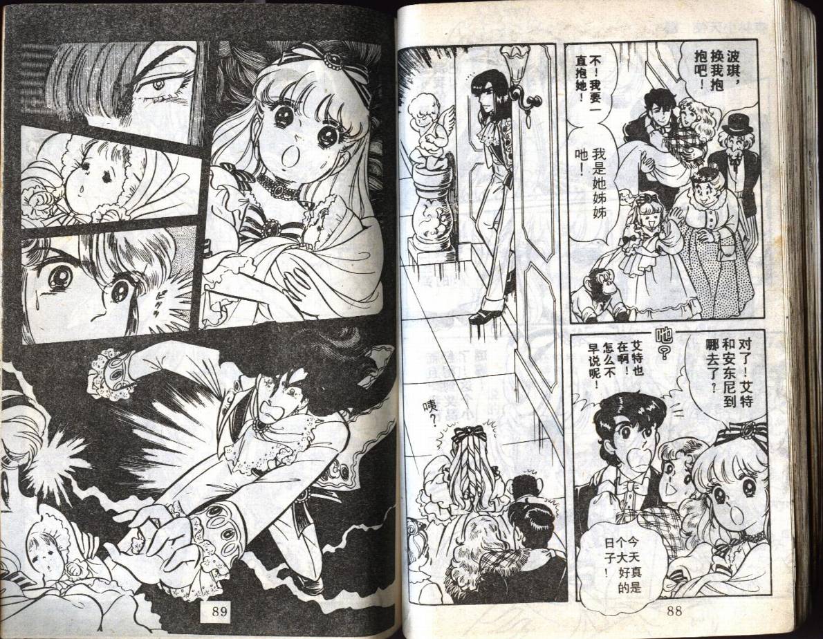 森林小天使韩漫全集-VOL05无删减无遮挡章节图片 
