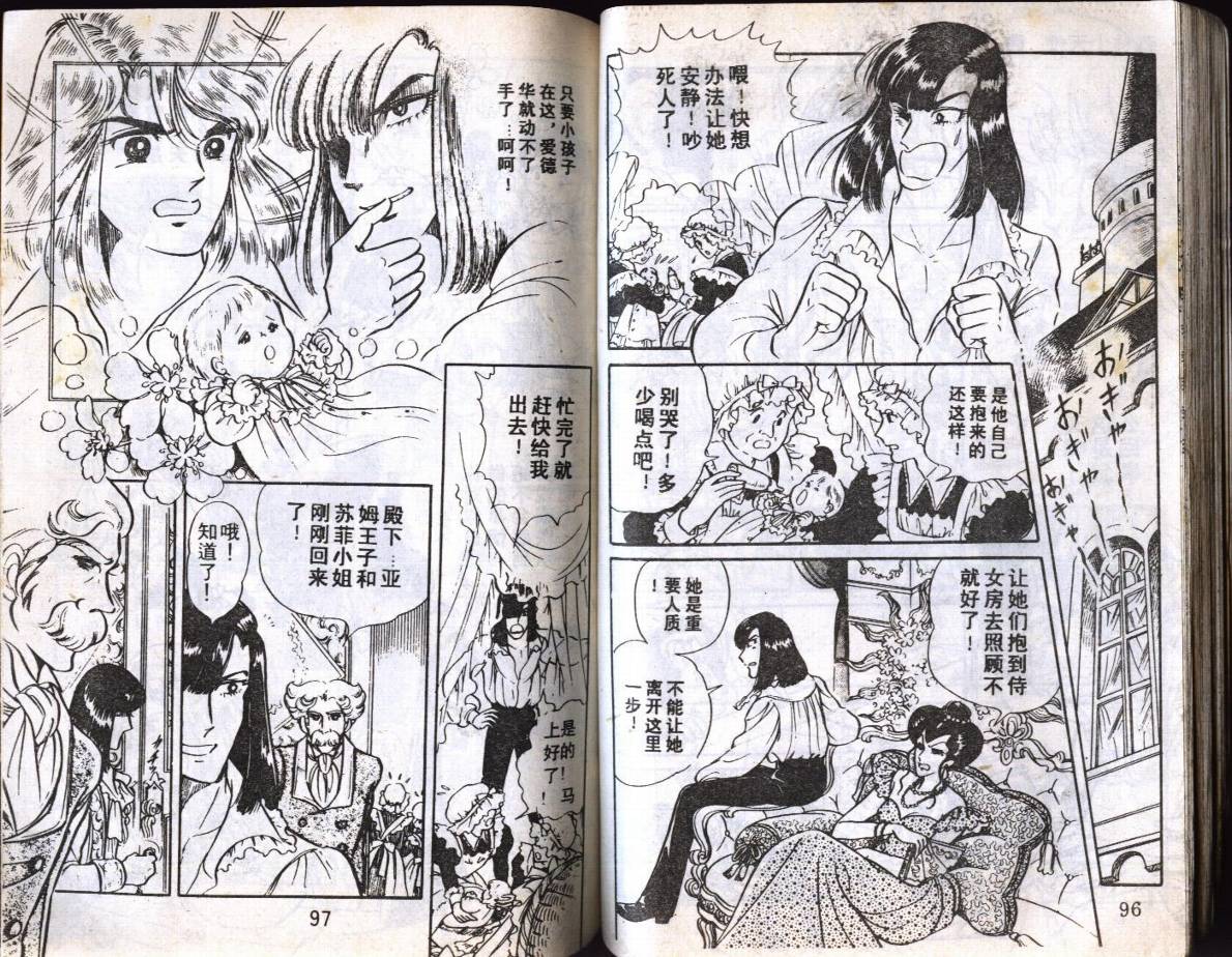 森林小天使韩漫全集-VOL05无删减无遮挡章节图片 