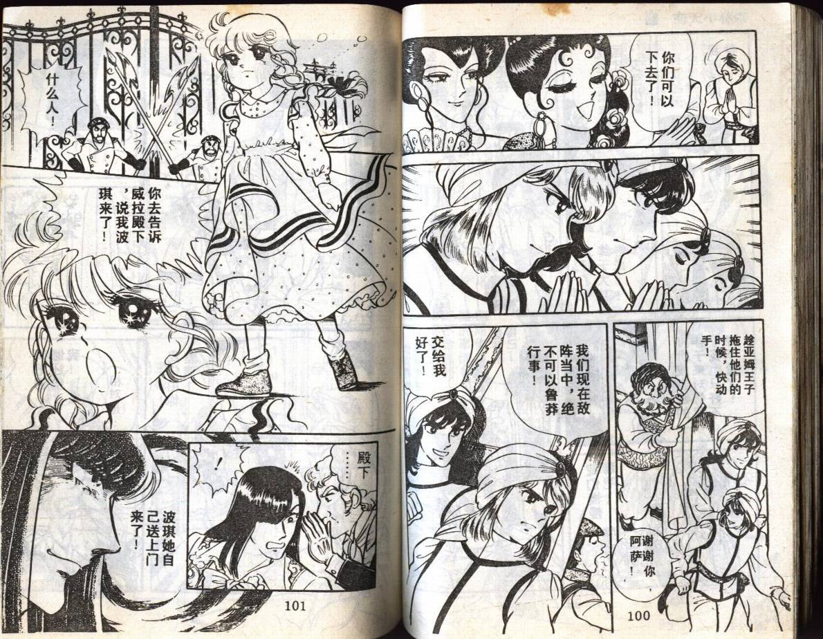 森林小天使韩漫全集-VOL05无删减无遮挡章节图片 