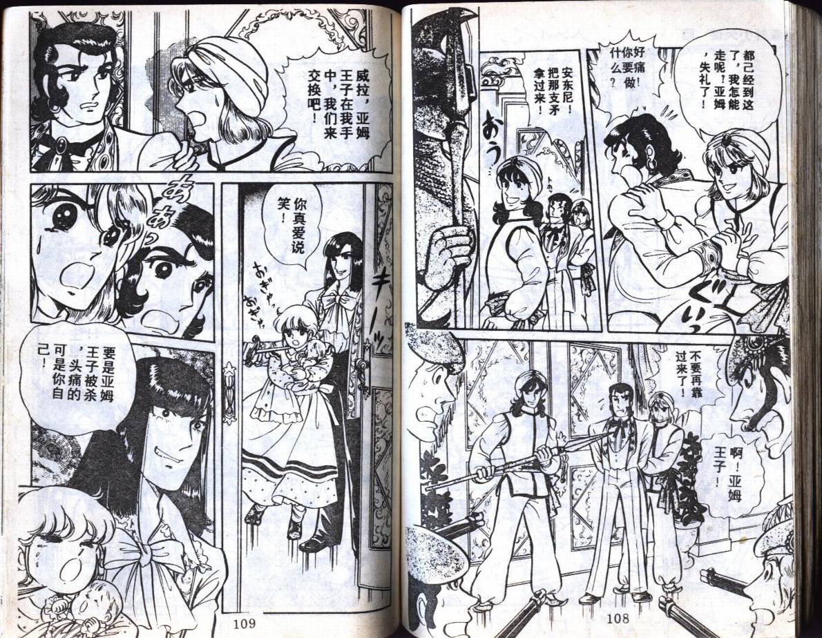 森林小天使韩漫全集-VOL05无删减无遮挡章节图片 