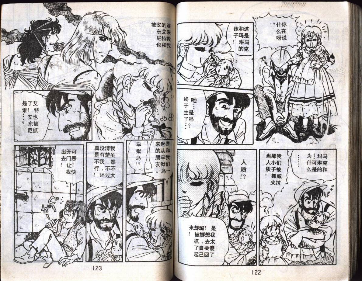 森林小天使韩漫全集-VOL05无删减无遮挡章节图片 