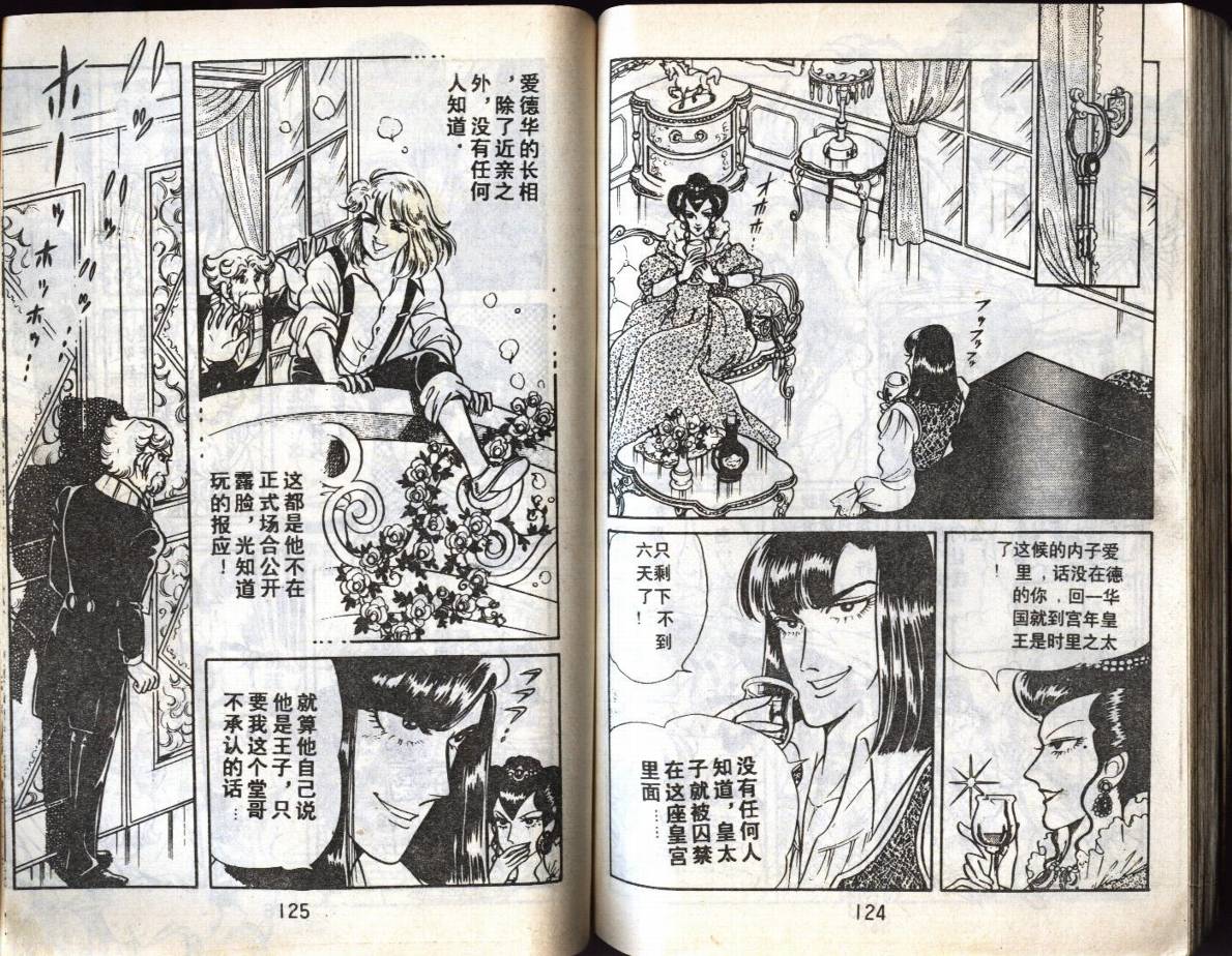 森林小天使韩漫全集-VOL05无删减无遮挡章节图片 