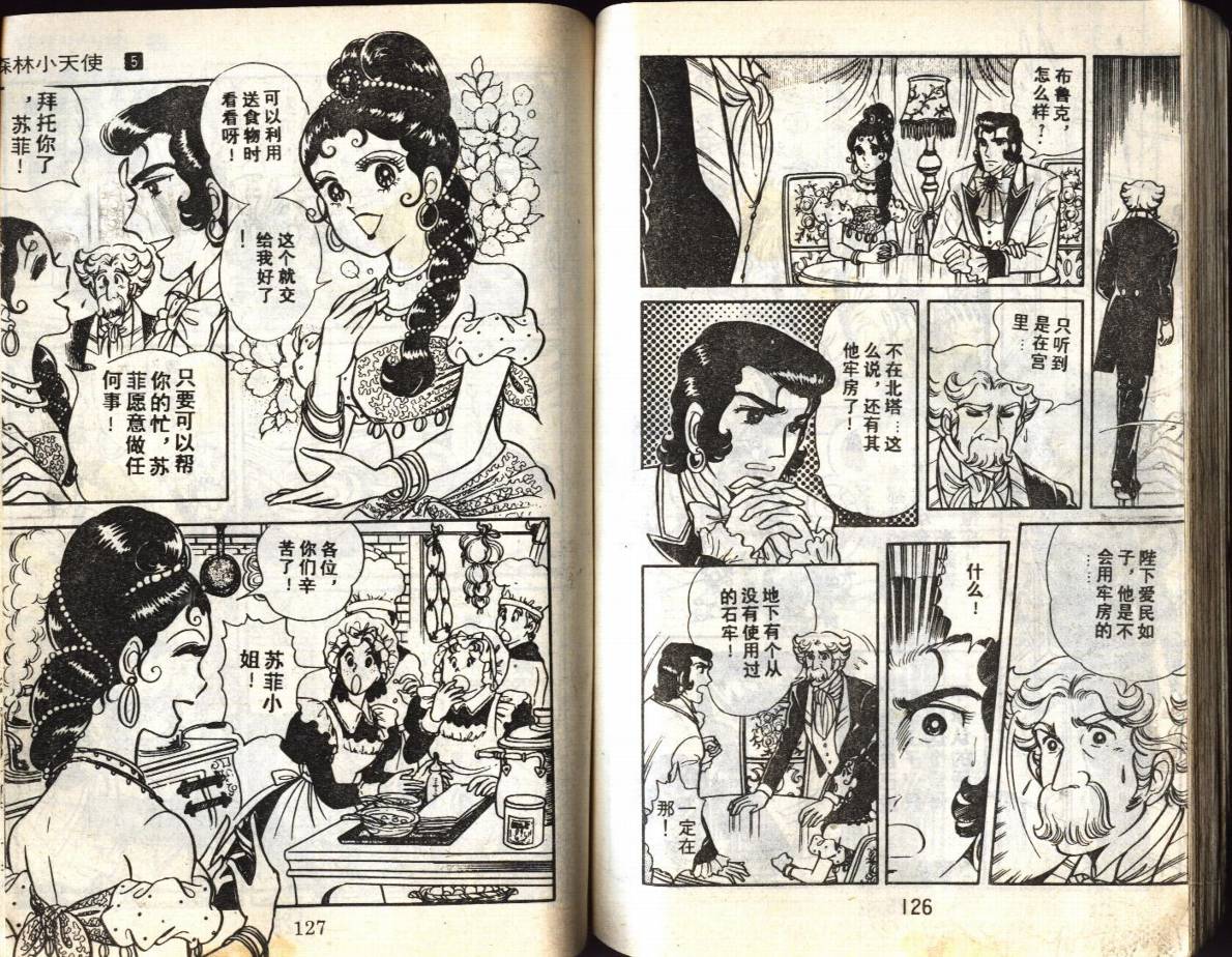 森林小天使韩漫全集-VOL05无删减无遮挡章节图片 