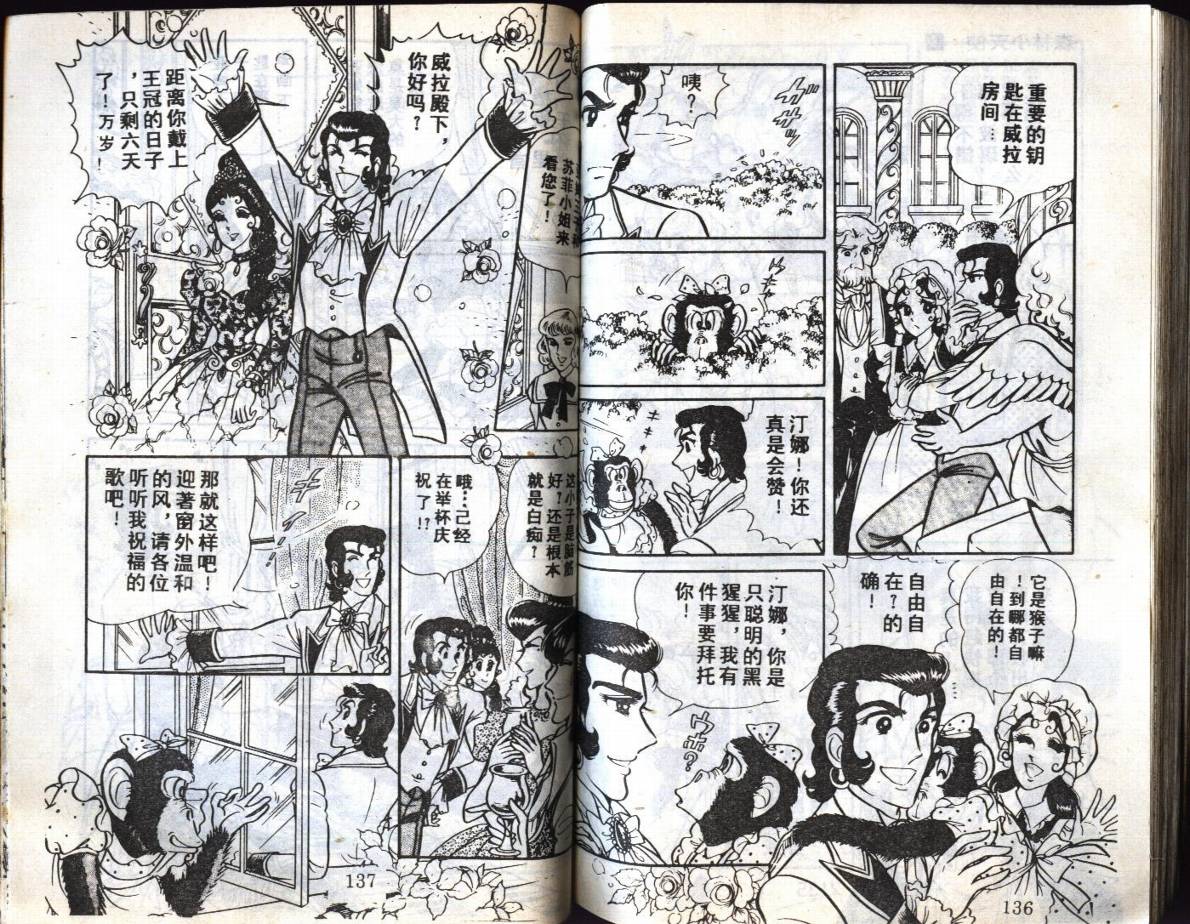 森林小天使韩漫全集-VOL05无删减无遮挡章节图片 