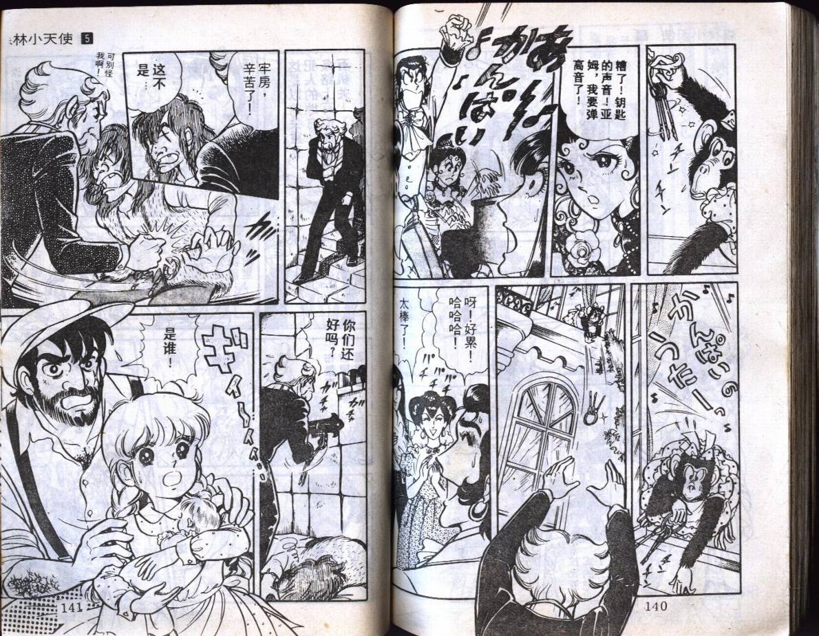 森林小天使韩漫全集-VOL05无删减无遮挡章节图片 