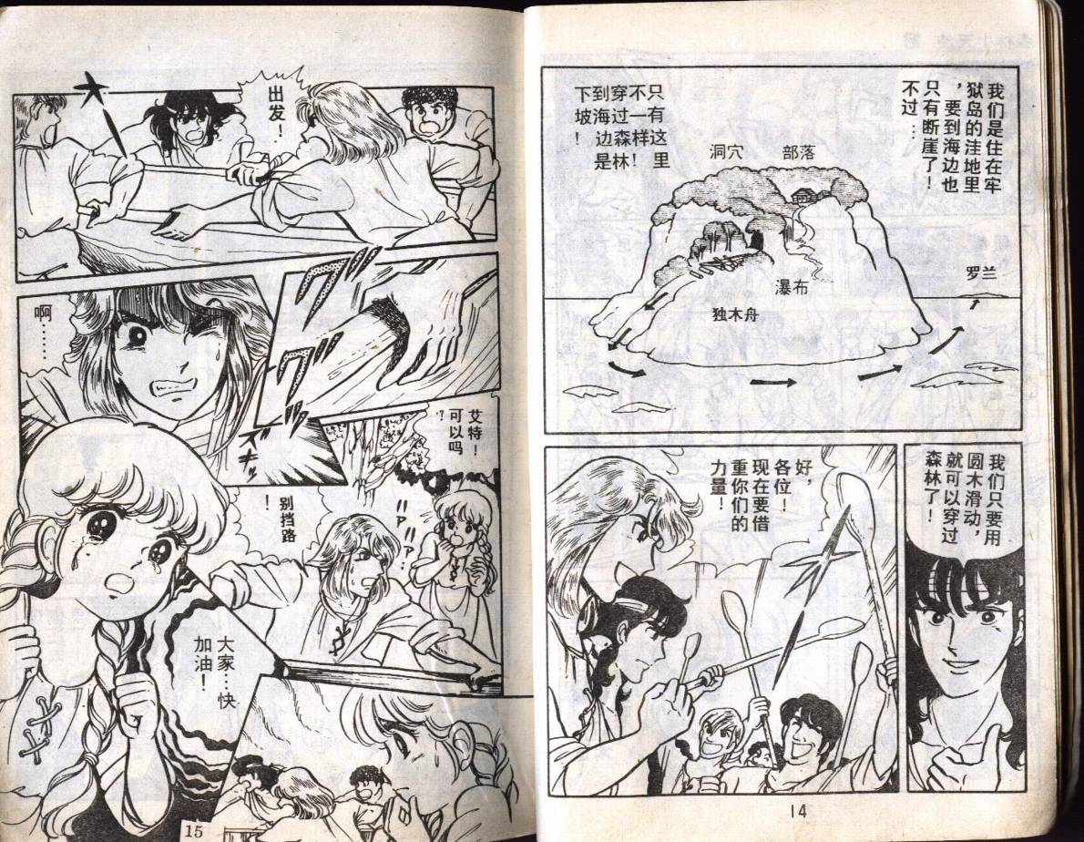 森林小天使韩漫全集-VOL05无删减无遮挡章节图片 