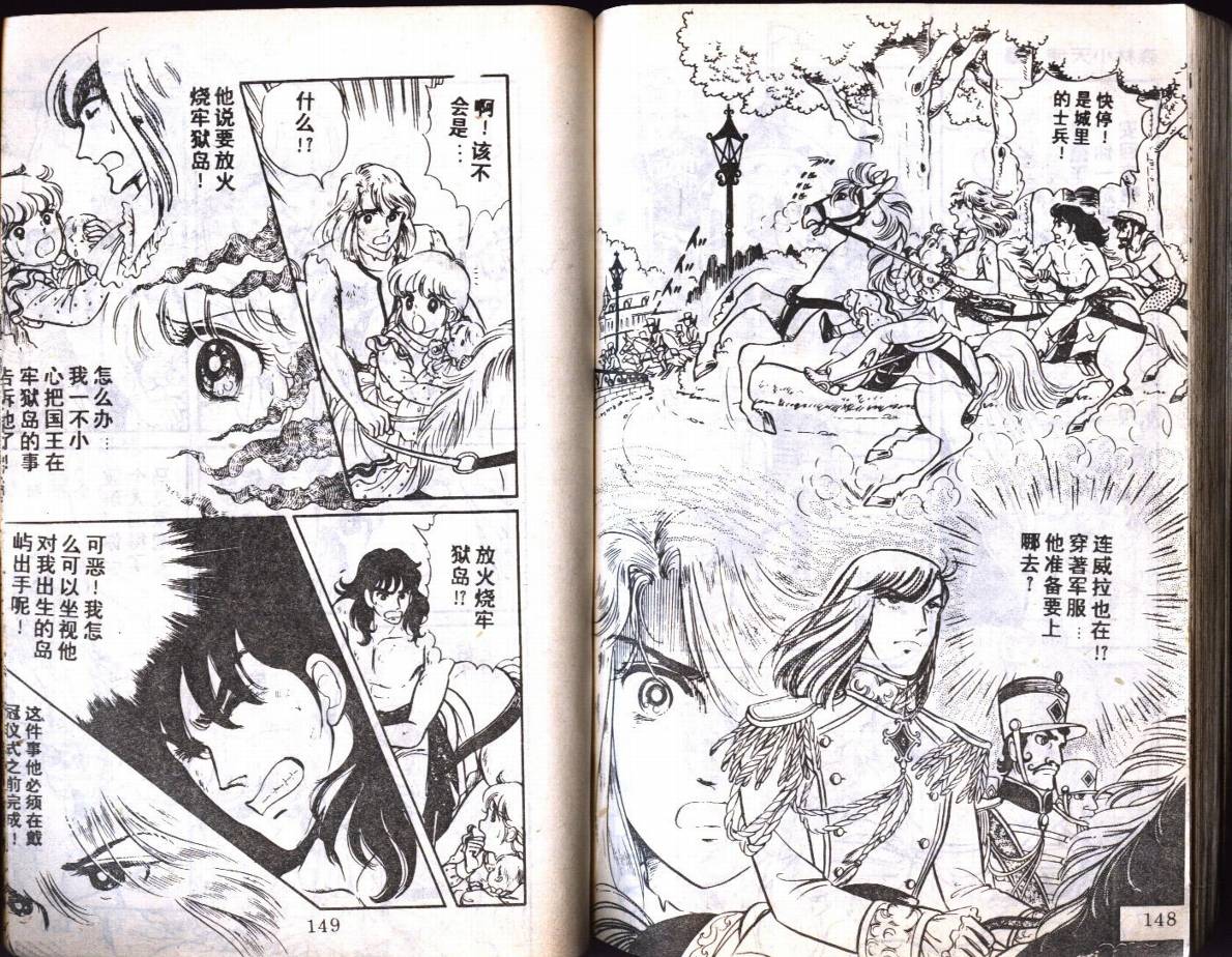 森林小天使韩漫全集-VOL05无删减无遮挡章节图片 